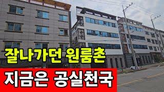 텅빈 원룸촌에 기획부동산 전세사기만 설친다