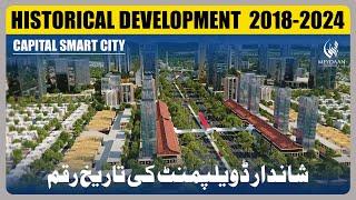 Capital Smart City Islamabad I Historical Growth & Development I Meydaan Insights