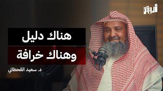 هل الإسلام يخالف العقل | بودكاست أروقة