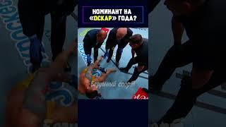 Когда бой превращается в ТЕАТР #shorts