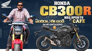 Honda CB 300R II Performance Machine For Youngsters II NH MOTO