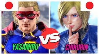 Tekken 8 ▰ Yasamiru (CLAUDIO) Vs Chikurin (#1 LILI) ▰ Ranked Matches!