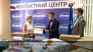 Помощь соотечественникам