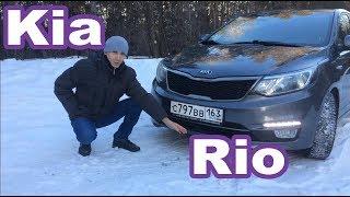 Киа Рио/Kia Rio 2016 обзор/отзыв реального владельца