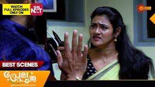 Prema Pooja - Best Scenes | 06 Mar 2025  | Surya TV