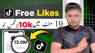 Tiktok Par Likes kaise Badhane | Tiktok Par Likes Badhane Ka Tarike | Free Tiktok Likes