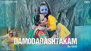 Damodarashtakam | Most Soothing Bhajan -  दामोदर अष्टकम  | Govind Krsna Das