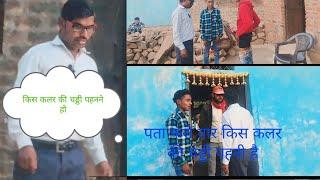 किस कलर की चड्डी पहनने#राजेश पाल की कॉमेडी #rajesh pal ki comedy#comedy #funny#comedyboy94 #bundeli