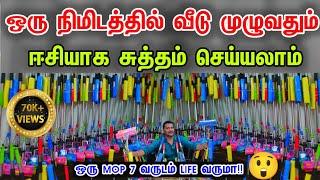 இவ்வளவு கம்மி விலையா!! || Eesy Cleaning Mop || Aqua enterprises Aqua mop || Business Mappillai