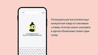 Почему блокируются учетные записи в OLX