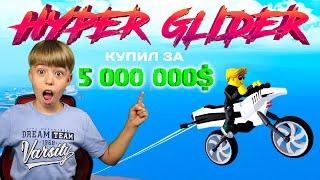 КУПИЛ САМЫЙ ДОРОГОЙ БАЙК В MAD CITY ROBLOX // HYPER GLIDER ТЕСТ и ОБЗОР