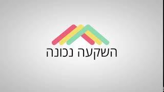 השקעה נכונה ליווי השקעות נדל"ן