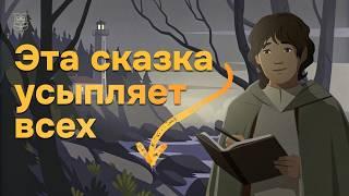 Сказки на ночь для взрослых | Когда Легенды Засыпают 6 - 10 главы | Для расслабления от бессонницы