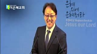 요한(일서)의 돌직구(요일 5:13-21)/오태규 목사(190310)