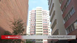 Недвижимость в Иркутске продолжает дорожать