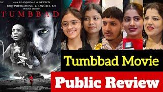 Tumbbad Movie Review | Tumbbad Public Review | Tumbbad Public Reaction | Tumbbad Public Talk