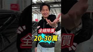 怡塵也被割韭菜了？全新PEUGEOT 408 2008大降價啦！喜歡法國車的還不趕快下手！#Peugeot #SUV #CUV #Hybrid #寶獅 #休旅車 #跨界修旅 #全民瘋車Bar #廖怡塵