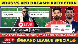 PBKS vs RCB Dream11 Prediction|PBKS vs RCB Dream11 Team|PBKS vs RCB Dream11|