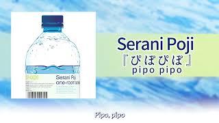 Serani Poji「pipo pipo」【English Translation】