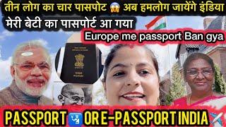 Passport  or E-passport India️// तीन लोग का चार पासपोट अब हमलोग जायेंगे इंडिया​​⁠@AnnyeEuFamily