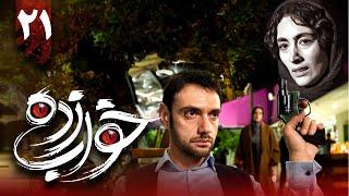 سریال خواب زده - قسمت 21 | Serial Khab Zadeh - Part 21