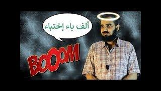 رد مغالطات هيثم طلعت المنطقية والكذب والتدليس العلمي