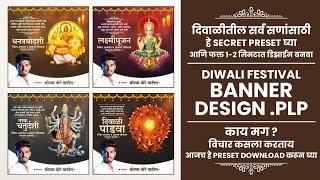 Diwali Banner Editing 4+ Plp Files | Diwali Banner Editing 2021 | Diwali Banner Design Plp File 2021