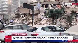 Newpost.gr Ισχυρός σεισμός στη Σάμο: Συγκλονιστικά βίντεο από τη Σμύρνη -  Έπεσαν κτίρια