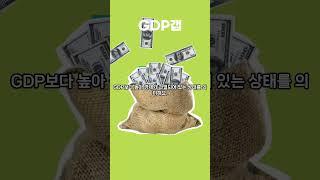 #경제 금융 용어 쉽게 이해하기 #인터넷 뉴스 #경제 뉴스, #이코노믹 #이슈 #지식 #투자