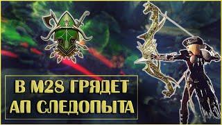 Обновления класса Следопыт в М28 | Neverwinter Online