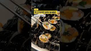 하루 매출 1천만원, 전설의 ‘오는정 김밥’ 레시피⁉️