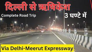 Delhi To Rishikesh By Road | दिल्ली से ऋषिकेश | Delhi to Haridwar By Road | Delhi Meerut Expressway