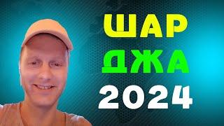 skyway 2024 когда ждать бабло 2030