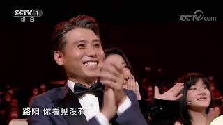 [CMG首届中国电视剧年度盛典]年度实力男演员：王景春 胡明| CCTV