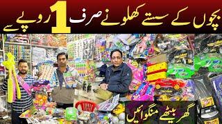 Baby toys just in 1 Rupees only | Baby Toys cheapest wholesale market in Pakistan