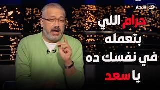 آخر النهار | الأحد 27 أكتوبر 2024  - تامر أمين يفـ .ـجر مفاجآة في محاكمة سعد الصغير وعصام صاصا