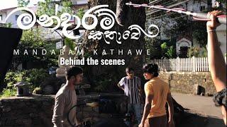 Mandaram kathawe - behind the scenes #1 #mandaramkathawe #ashandananjaya #behindthescenes