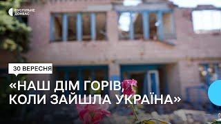 «Наш дім горів, коли зайшла Україна». Два роки з деокупації селища Дробишеве на Донеччині