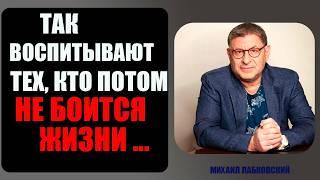 Как ПОМОЧЬ СВОЕМУ РЕБЁНКУ, СТАТЬ СЧАСТЛИВЫМ И УСПЕШНЫМ... Михаил Лабковский