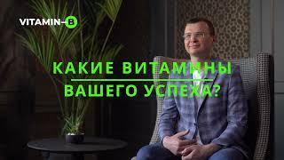 Андрей Левчук - основатель Infinity Business Club | Бизнес-форум "Витамин-Б"