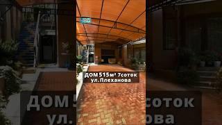 Обзор дома в Сочи #домуморя #обзор