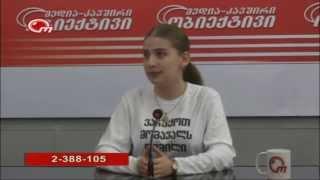 ვაჩუქოთ მომავალს ღიმილი - ობიექტივი