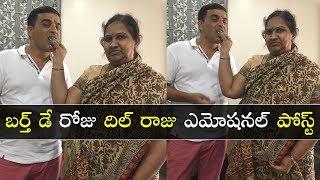 Dil raju shares emotional message about wife on his birthday | Gup Chup Masthi