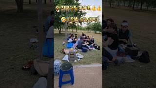 이명화유난이다 금오산 전망대팀 유난이다 