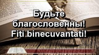 Проповедь:Самое ценное -2-е Воскресное Богослужение Церковь "MANMIN MOLDOVA" 17.11.2024