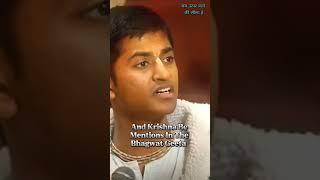 Krishna Says Yes I Am God| KRISHNA SUPREMACY  #shorts #shortsfeed #trend #trending #viral #status