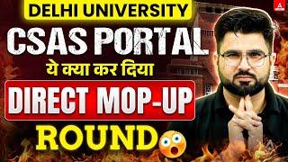 Delhi University CSAS Portal | ये क्या कर दिया  Direct Mop-Up Round Admission