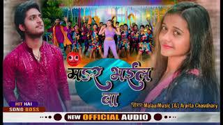 #MADAR BHAIL BA #BHOJPURI RANGDARI SONG #malaaimusic  #मडर भईल बा #2024 धमाका सॉंग अर्पिता चौधरी