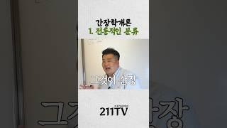 이원일 셰프가 알려주는 간장이야기