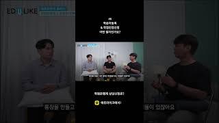 학습자등록과 학점인정신청 절차 이게 대체 뭘까? #학점은행제